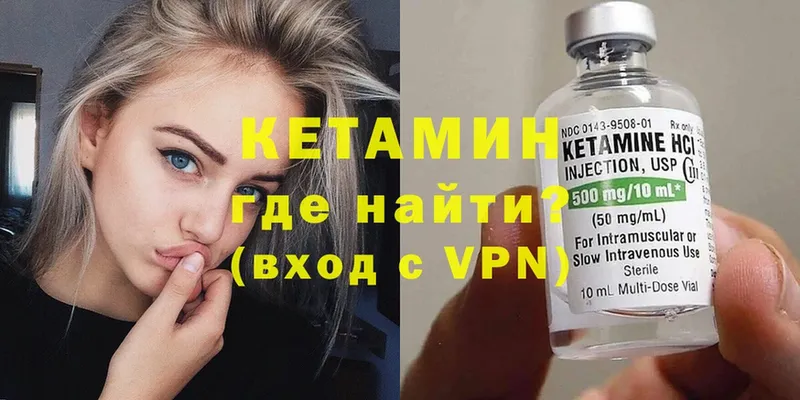 КЕТАМИН VHQ  Звенигово 