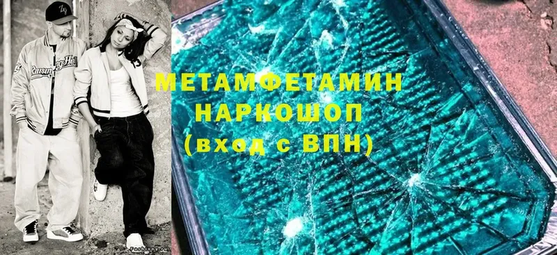 МЕТАМФЕТАМИН мет  Звенигово 